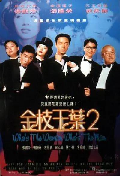 1985美国式禁忌4